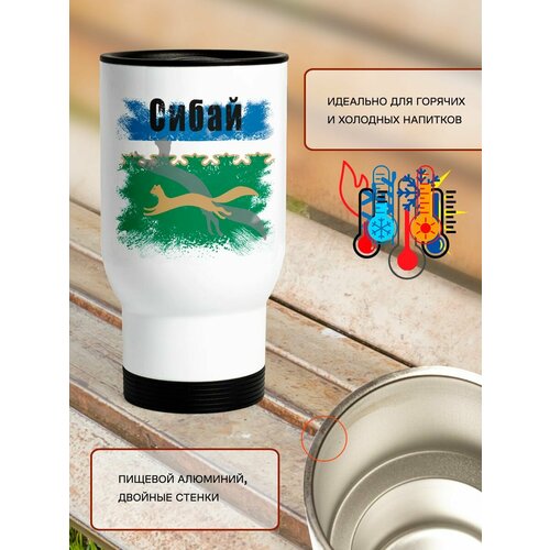 Термокружка 500 мл автомобильная Флаг Сибай