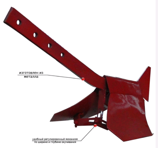 Окучник однорядный Агат, Салют, Тарпан для мотоблока / культиватора