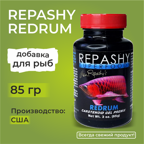 Repashy Redrum, 85 г - добавка для улучшения окраса