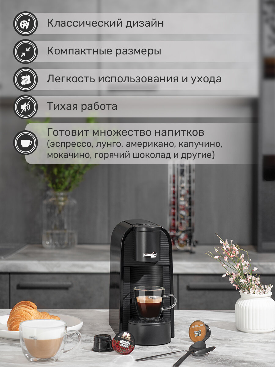 Кофемашина капсульная Caffitaly Volta S36 черная и 12 капсул кофе ассорти - фотография № 3