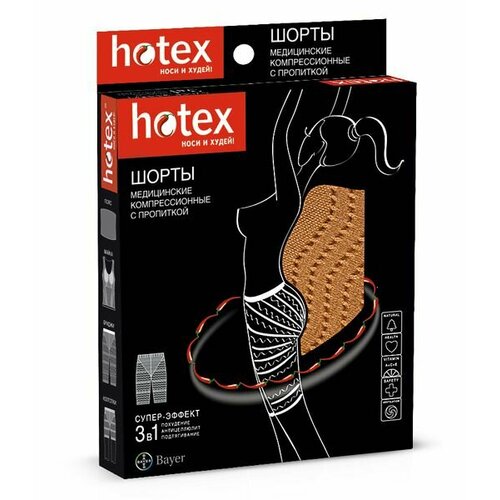 Шорты компрессионные черные Hotex/Хотекс р. универсальный