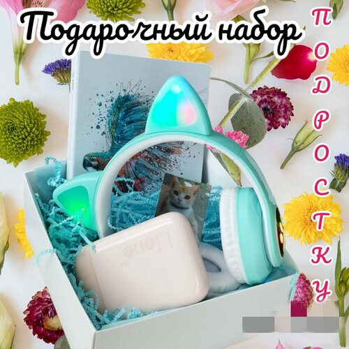 Подарочный набор л подруге