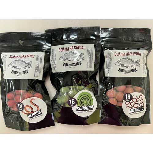 Бойлы пылящие 