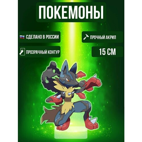 Аниме фигурка акриловая Покемоны Pokemon Лукарио