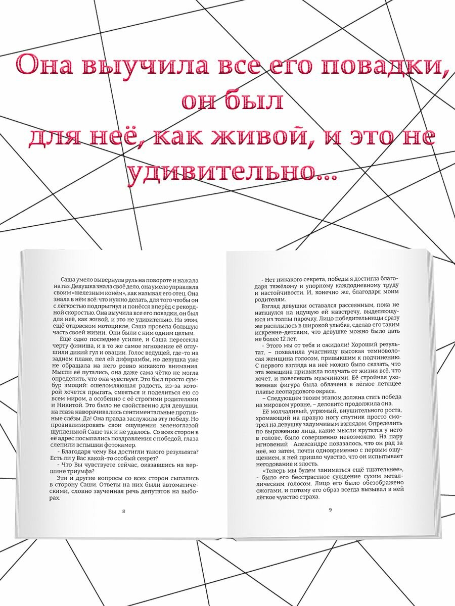 Алиса Дарина: Амбиции — фото 1