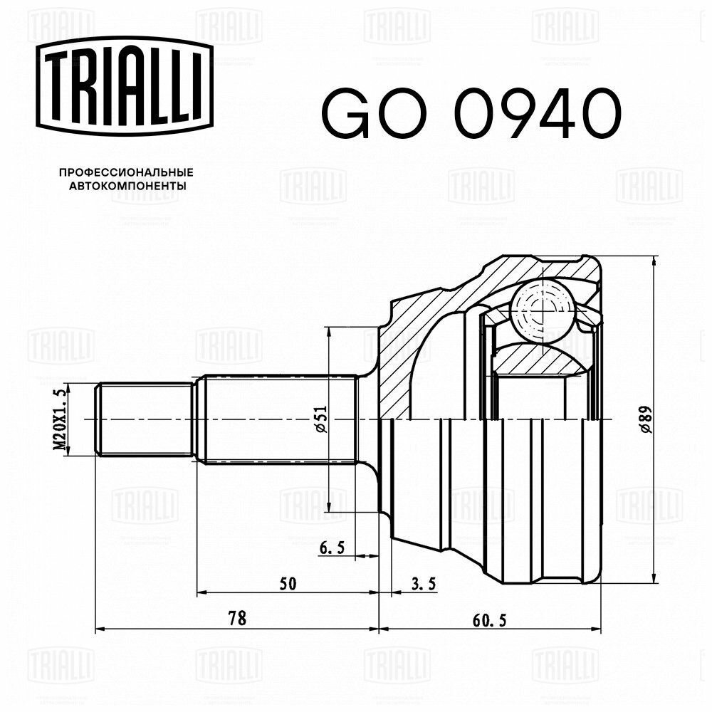 ШРУС наружный для автомобилей Chery Amulet (A15) (03-) TRIALLI - фото №19