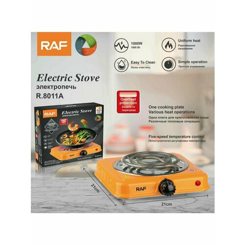 Плитка электрическая настольная 1 конфорка оранжевая RAF 90800₽