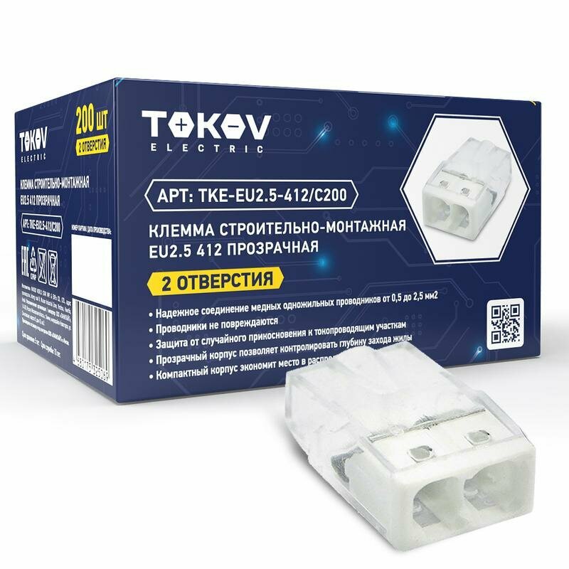 Клемма TOKOV ELECTRIC строительно-монтажная EU2.5 412 прозр. 2 отверстия - фото №2
