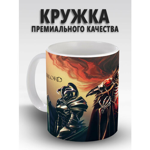 Кружка с принтом аниме Повелитель / Overlord 4
