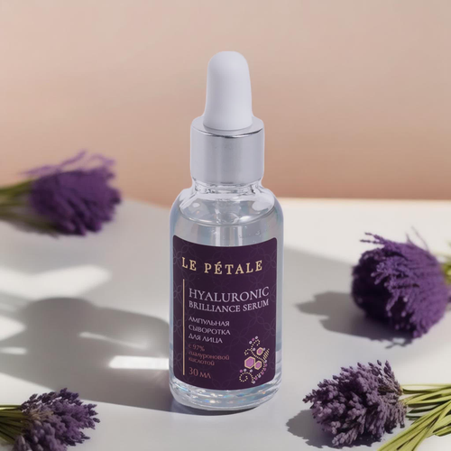 HYALURONIC BRILLIANCE SERUM Ампульная сыворотка для лица Le Pétale с 97% гиалуроновой кислотой