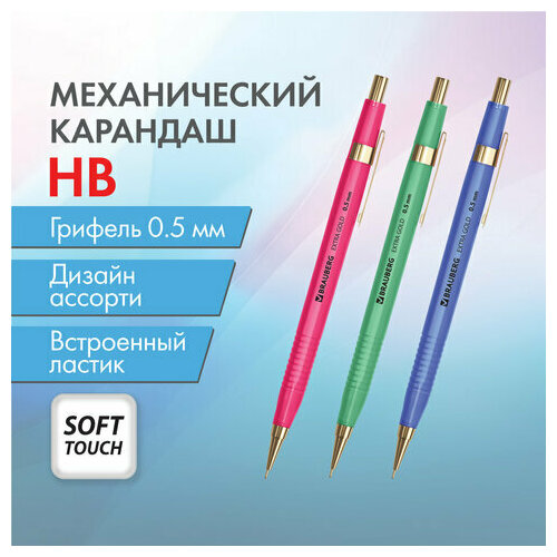 Комплект 48 шт, Карандаш механический 0.5 мм, HB, BRAUBERG EXTRA GOLD, ластик, корпус SOFT TOUCH, ассорти, 181963