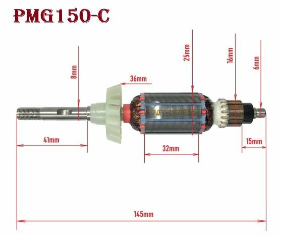 Якорь-ротор PMG150-С/18 PIT двигателя гравера