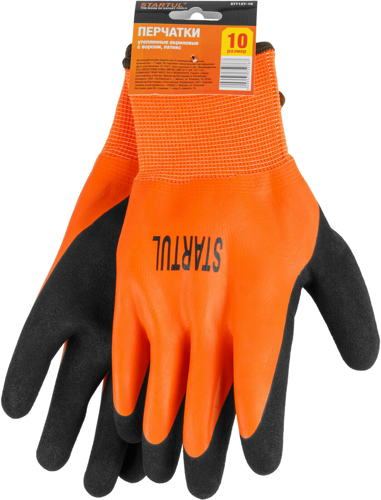 Перчатки утепленные акриловые с ворсом латексное рельефное покрытие 10 р-р STARTUL (полный облив) (ST7127-10)