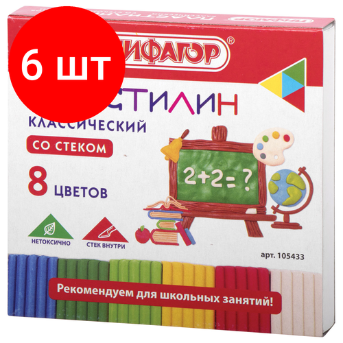 Комплект 6 шт, Пластилин классический пифагор школьный, 8 цветов, 120 г, со стеком, 105433