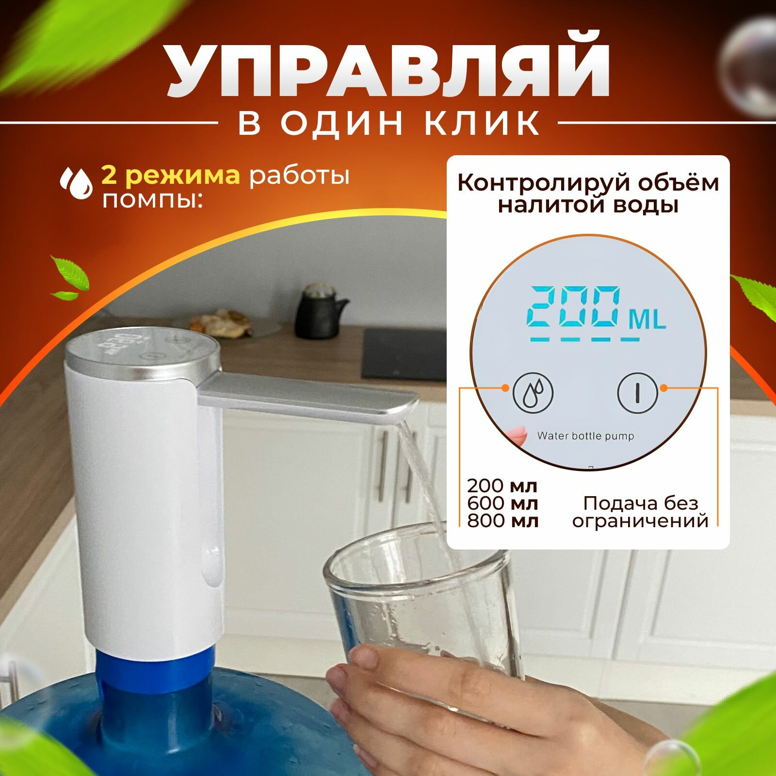 Помпа для воды электрическая автоматическая аккумуляторная сенсорная на бутыль 5, 10, 19 литров, диспенсер для воды - фотография № 3