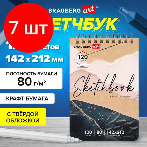 Комплект 7 шт, Скетчбук, крафт-бумага 80 г/м2, 142х212 мм, 120 л, гребень, твердая обложка, BRAUBERG ART DEBUT, 112998 комплект 9 шт скетчбук белая бумага 100 г м2 142х212 мм 80 л гребень твердая обложка brauberg art debut 112984