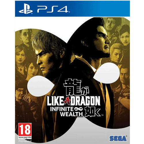 Игра Like A Dragon: Infinite Wealth (PS4) (rus sub) игра для playstation 5 like a dragon ishin