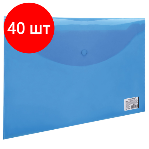 Комплект 40 шт, Папка-конверт с кнопкой BRAUBERG, А4, до 100 листов, прозрачная, синяя, 0.15 мм, 221637