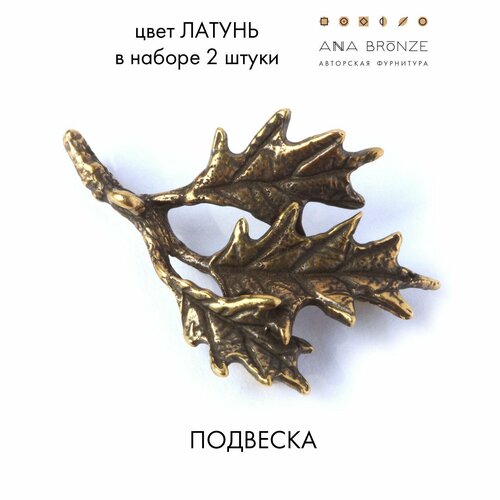 Подвеска л1234(2)