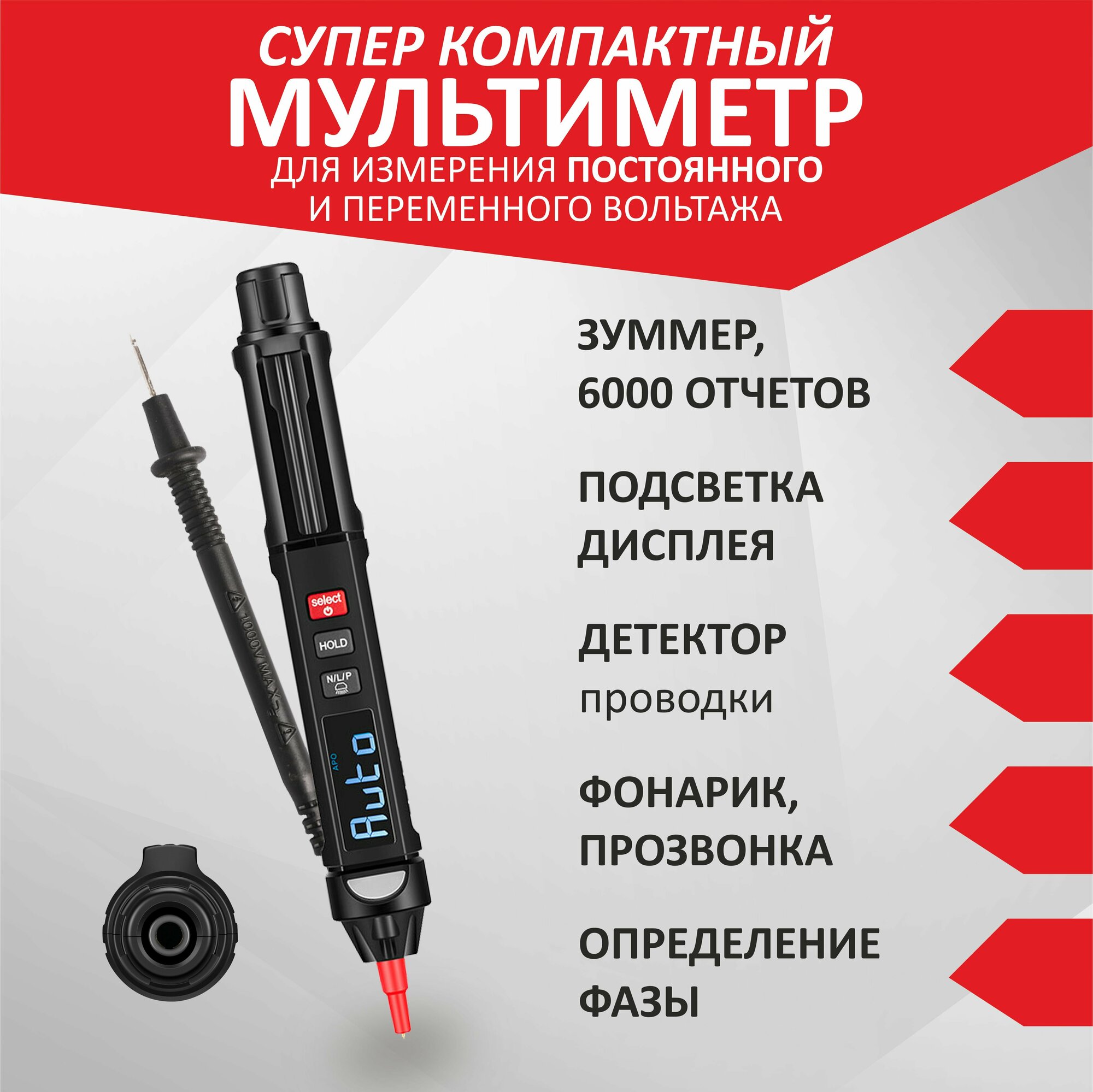 Мультиметр цифровой RM206