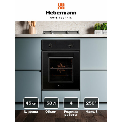 Духовой шкаф встраиваемый HBBO 45041 B черный верхний и нижний нагрев 1 решетка и 1 глубокий противень Объем духовки 58 л двойное стекло у дверцы 4 режима работы размер шкафа 595х450х580 мм отделка фасада-стекло 1868900₽