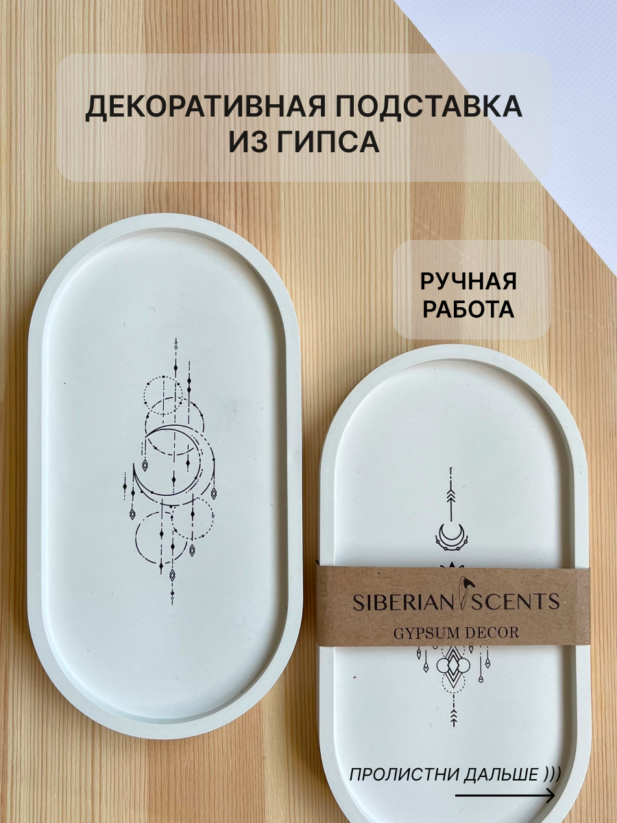 фото Подставка декоративная из архитектурного гипса