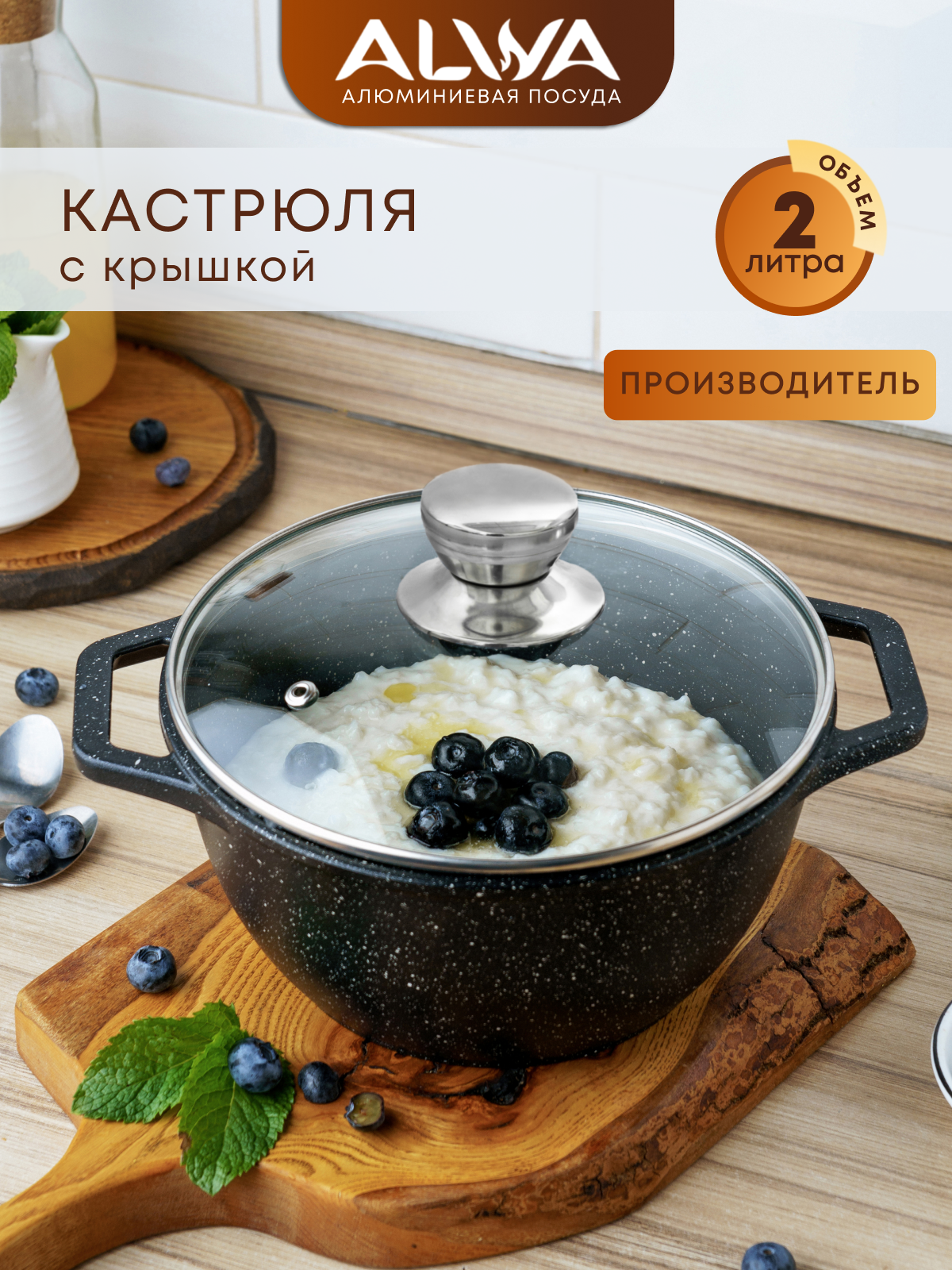 Кастрюли