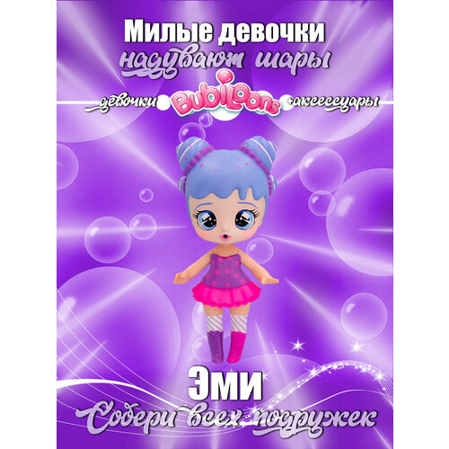 Куколка BUBIGIRLS PARTY с аксессуарами Эми надувает пузыри
