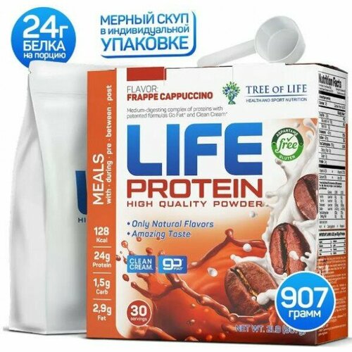 life protein 450 gr 15 порции й фраппе каппучино LIFE Protein 907 gr, 30 порции(й), фраппе каппучино