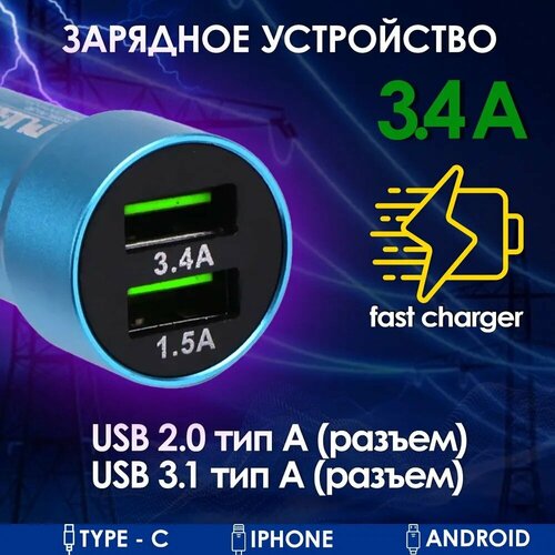 Автомобильное зарядное устройство USB в прикуриватель автомобиля 2*USB (3,1A/ 1,5А) Takara PG-252 (металлический корпус) синий