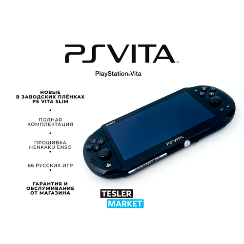 Новая Sony PS Vita Slim с прошивкой 32Гб встроенной памяти и комплектом 2690000₽