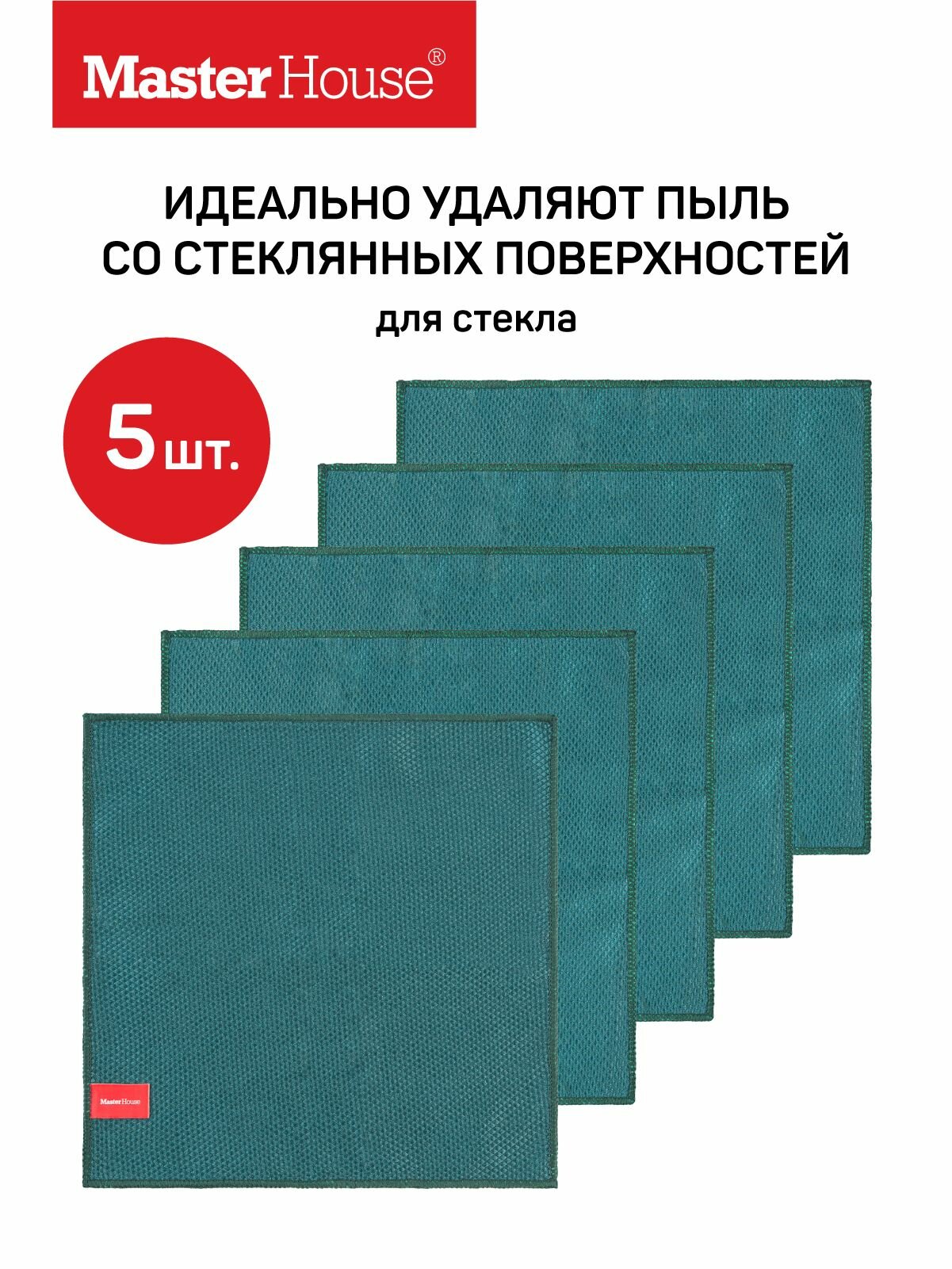 Салфетки для стекла 30х30 см Персидская волшебница Master House 5 штук цвет серый