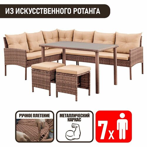 плетёный комплект садовой мебели из искусственного ротанга лаунж классик 3 lounge classic 3 цвет капучино подушки бежевые Садовая мебель из искусственного ротанга Фьорд Корнер-7, капучино