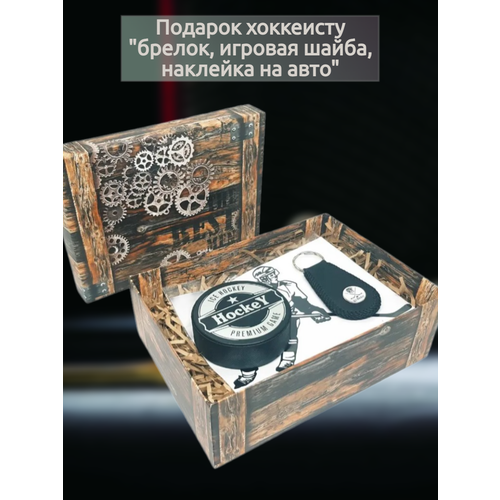 Подарок хоккеисту Шайба, брелок, наклейка на авто наклейка на авто чертик