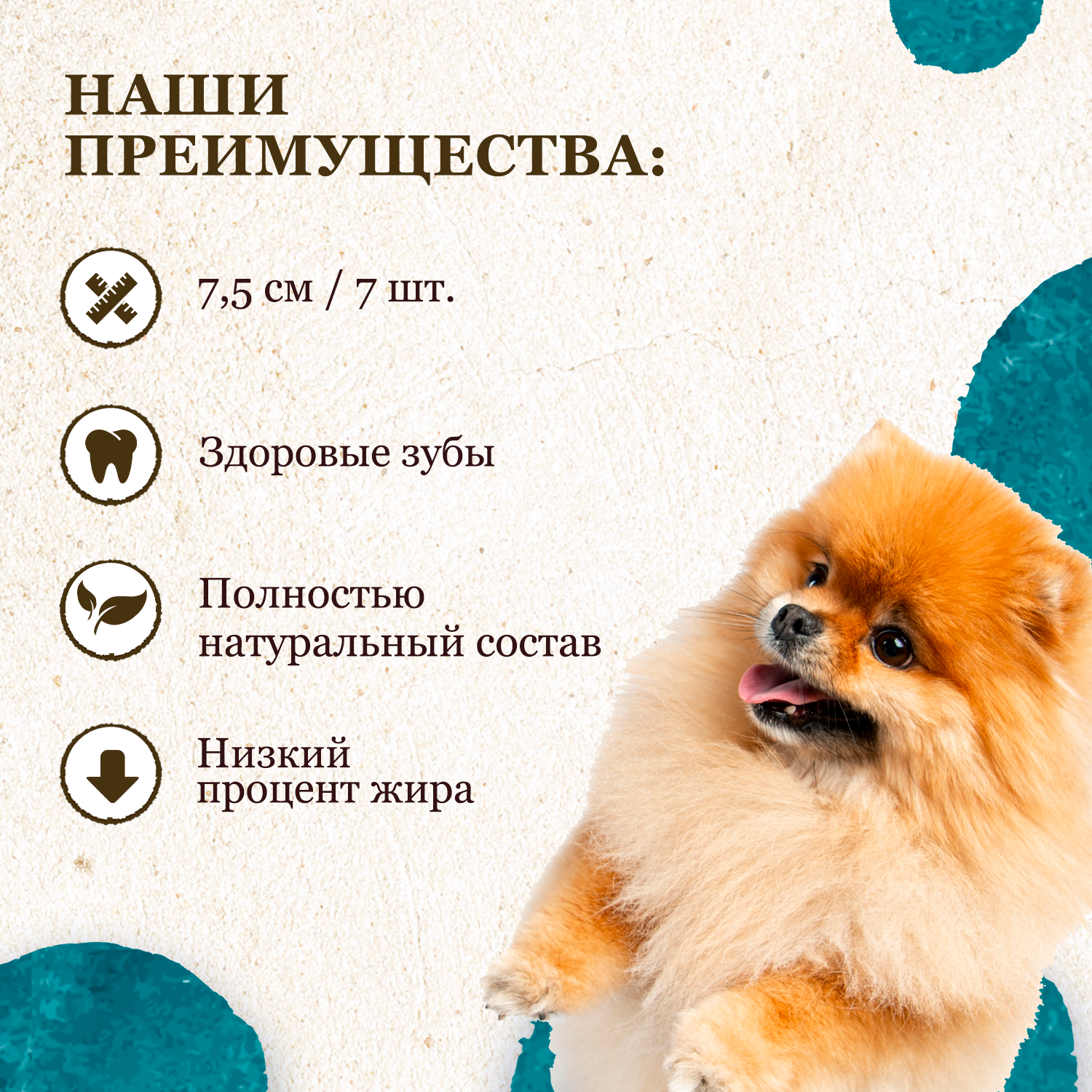 Лакомство 8in1 для взрослых собак Dental Delights XS косточки с куриным мясом для мелких собак с минералами 7.5 см, курица - фото №11