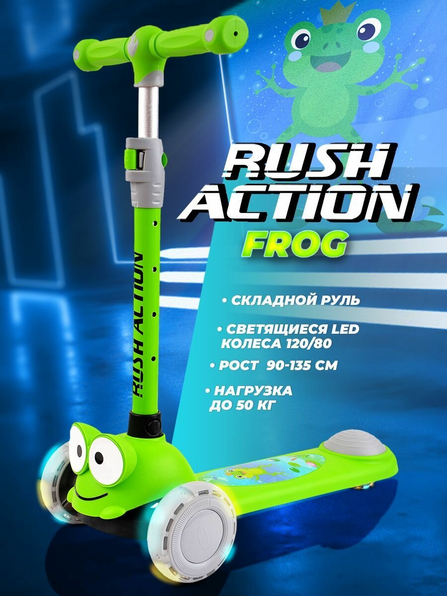 Самокат Rush Action 3-х колёсный HD-808 Frog, светящиеся колеса