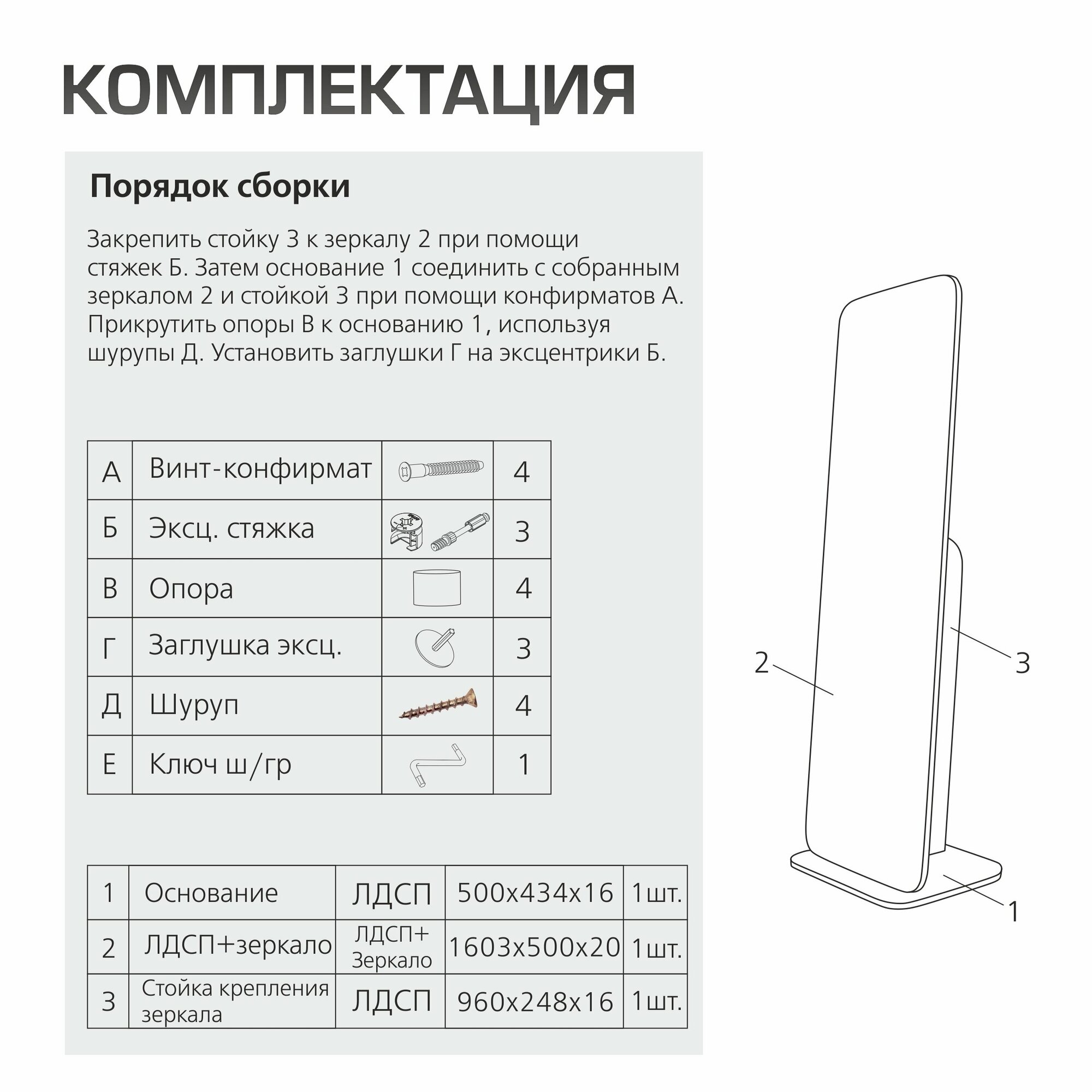 Зеркало интерьерное напольное для спальни, гостиной и прихожей Акрона Стелла-4 белый 163,5 см x 50 см