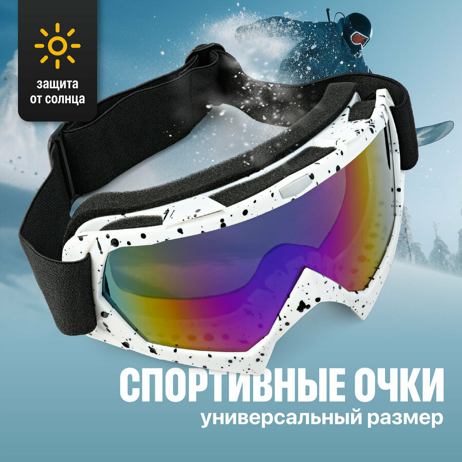 Маски для горнолыжного спорта и сноубординга Salomon — купить по низкой ...