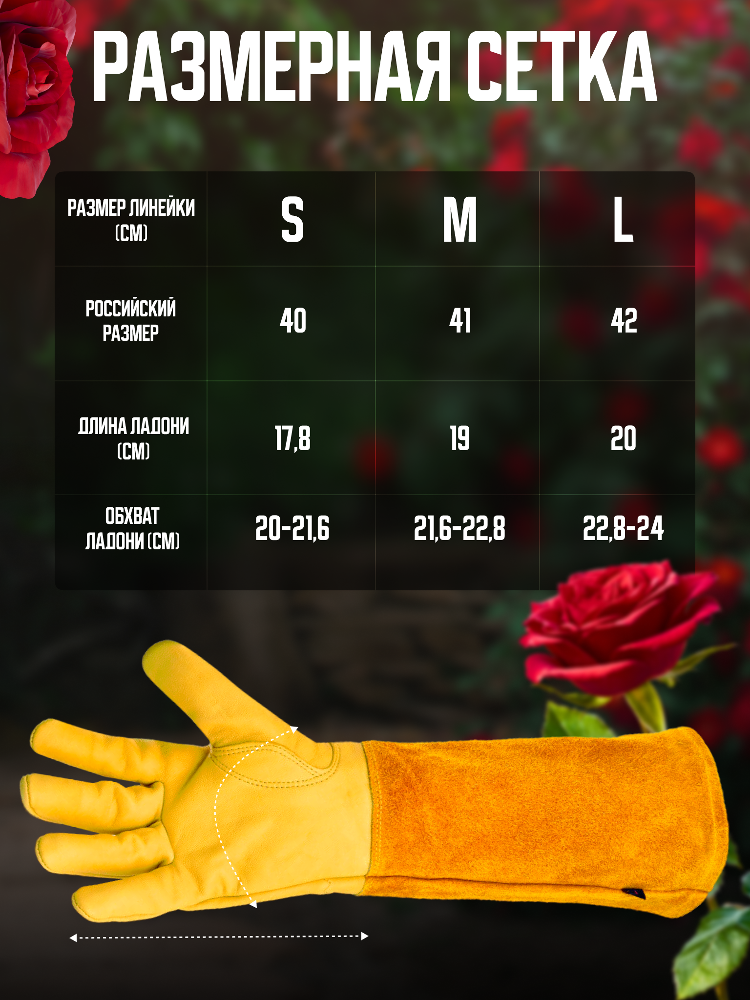 Перчатки садовые для роз и кустарников кожаные; для обрезки роз; перчатки хозяйственные; перчатки для кактусов, колючих растений