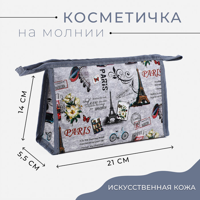 Косметичка