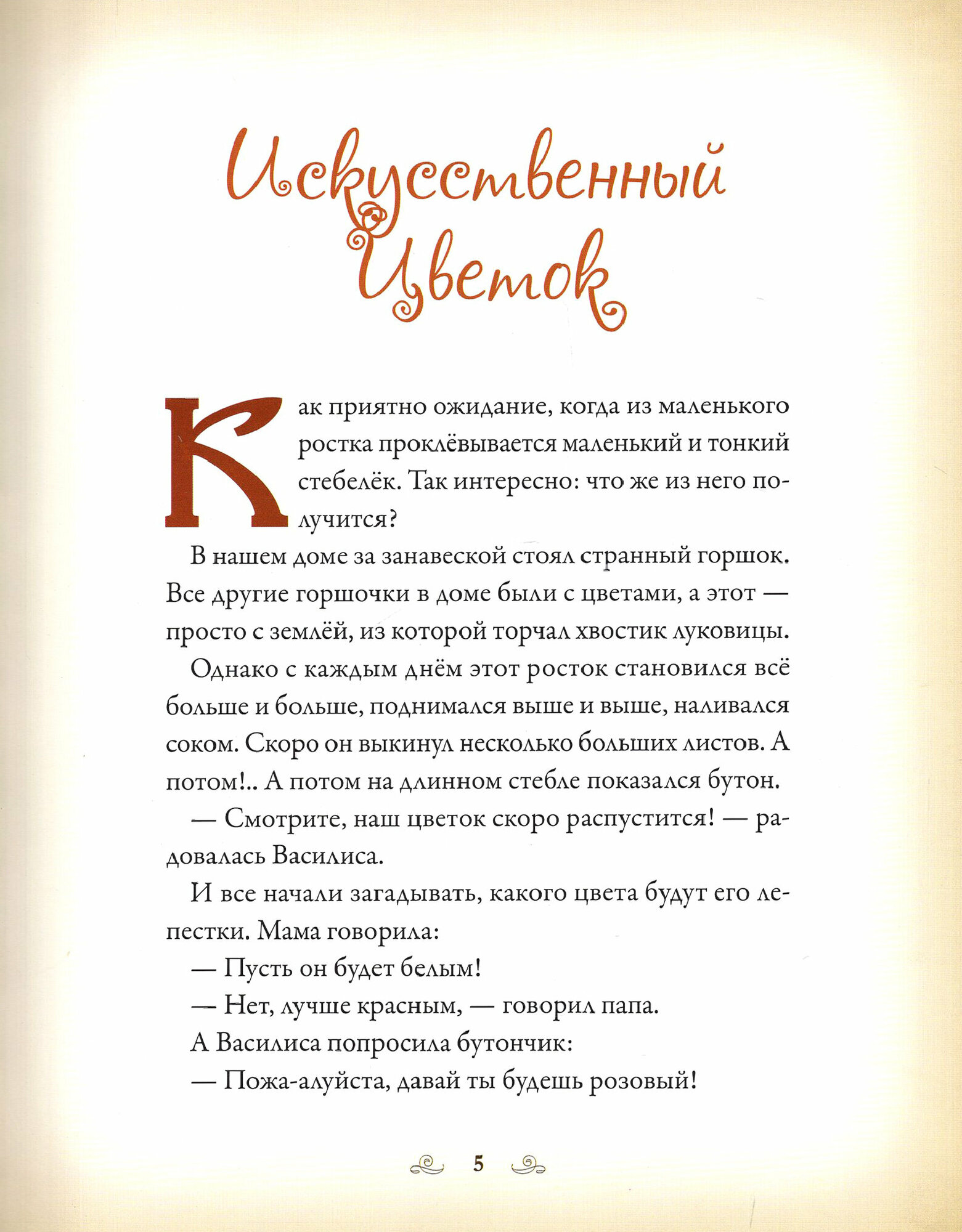 Как поймать солнечного зайчика - фото №11