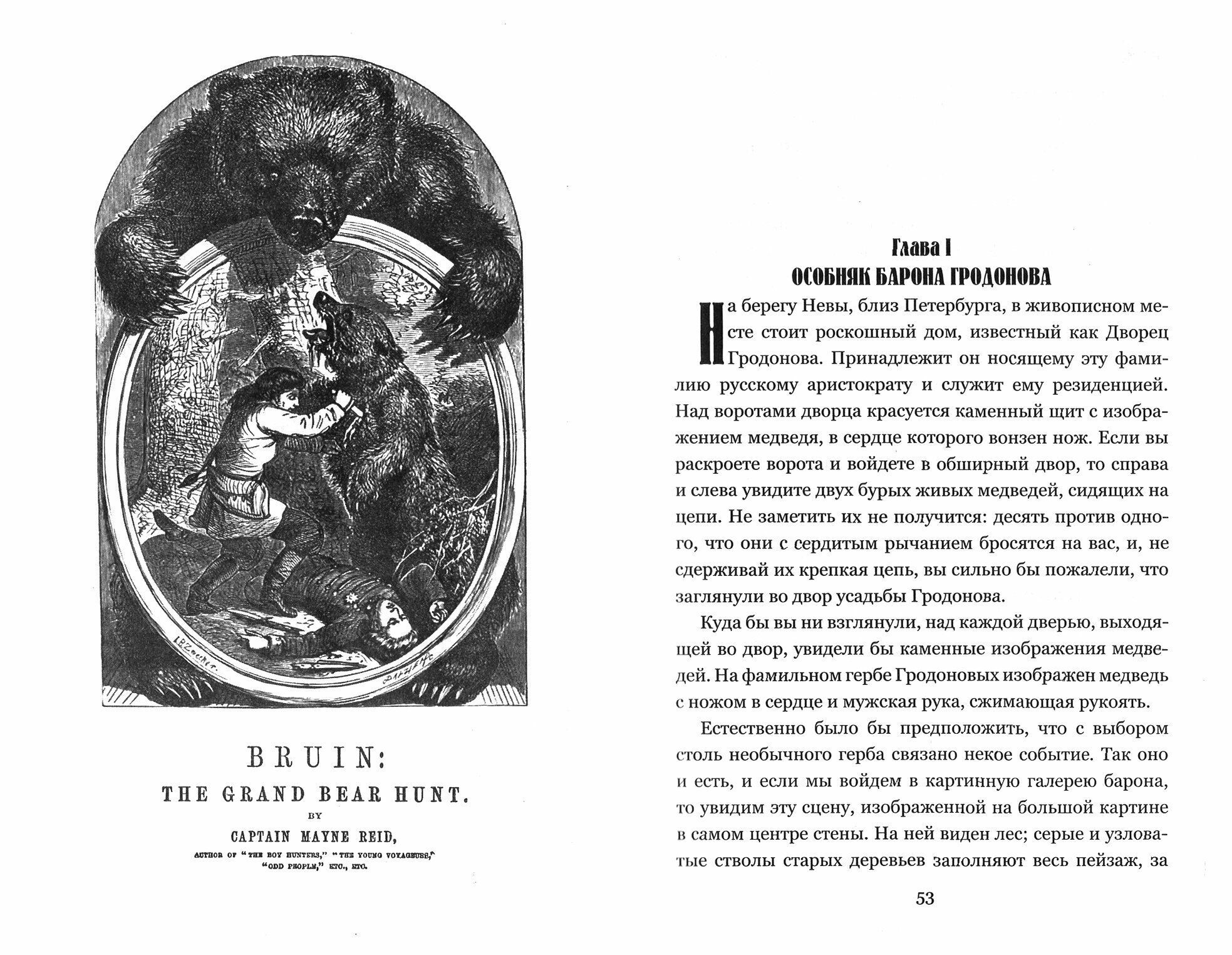 Книга Письмо и пуля; Охотник на медведей; Зеб Стумп и другие - фото №5