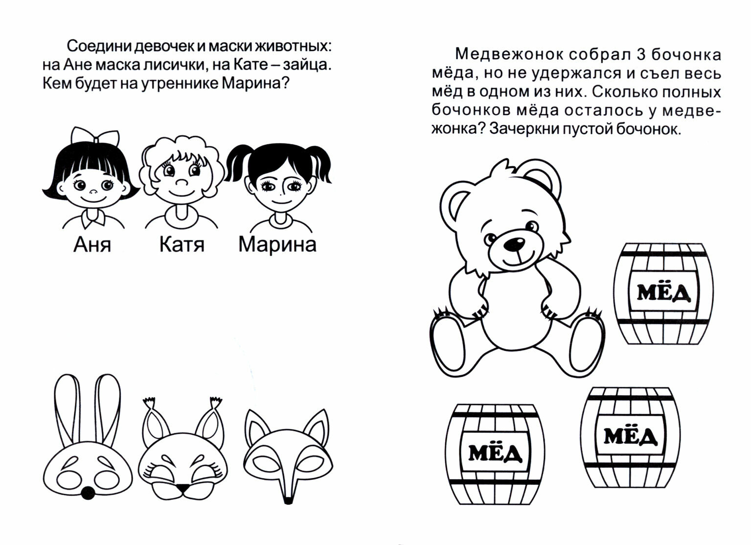 Блокнот с заданиями. IQничка. Математический блиц. От 5 лет. - фото №9