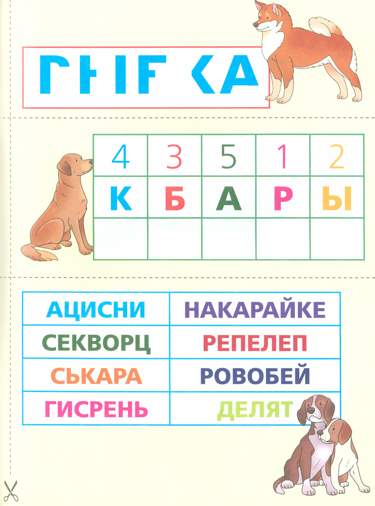 Сборник театрализованных игр. Пособие для воспитателей и родителей. - фото №6