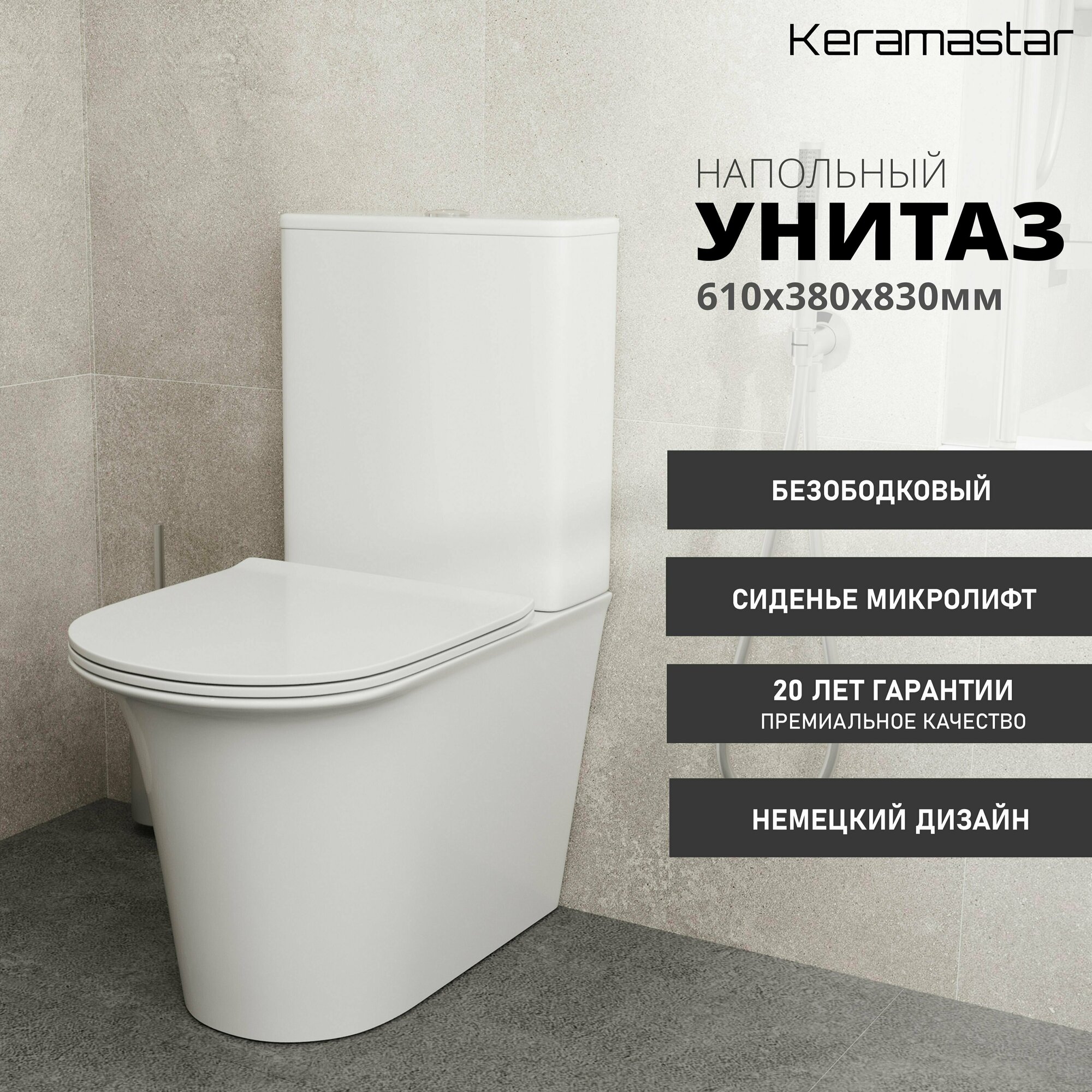 Унитаз Kare KR084021N (610*380*830) белый напольный безободковый с тонкой крышкой