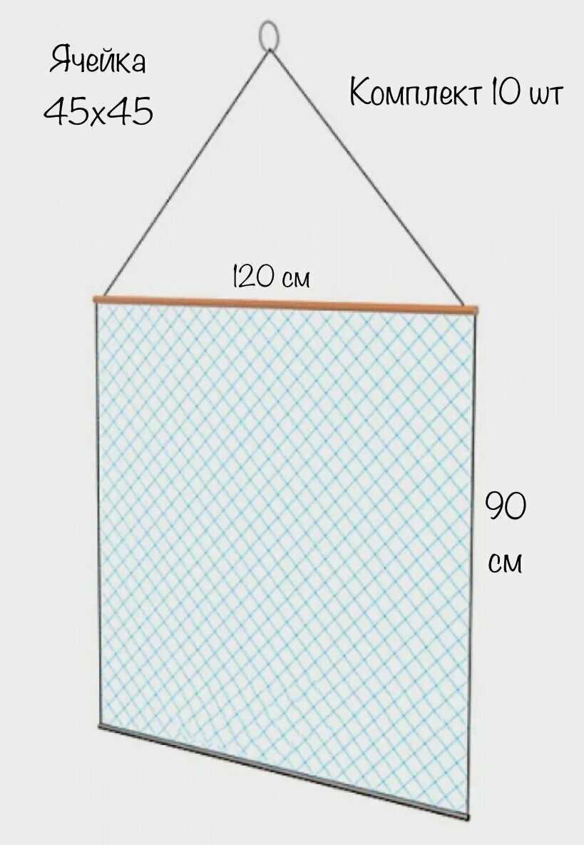 Экран-телевизор рыболовный (Набор 10 шт) 120cм X 90см , оснащенный , маскировочный, ячейка 45мм