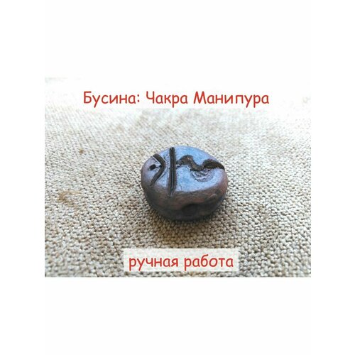 Амулет: чакра Манипура, ручная работа