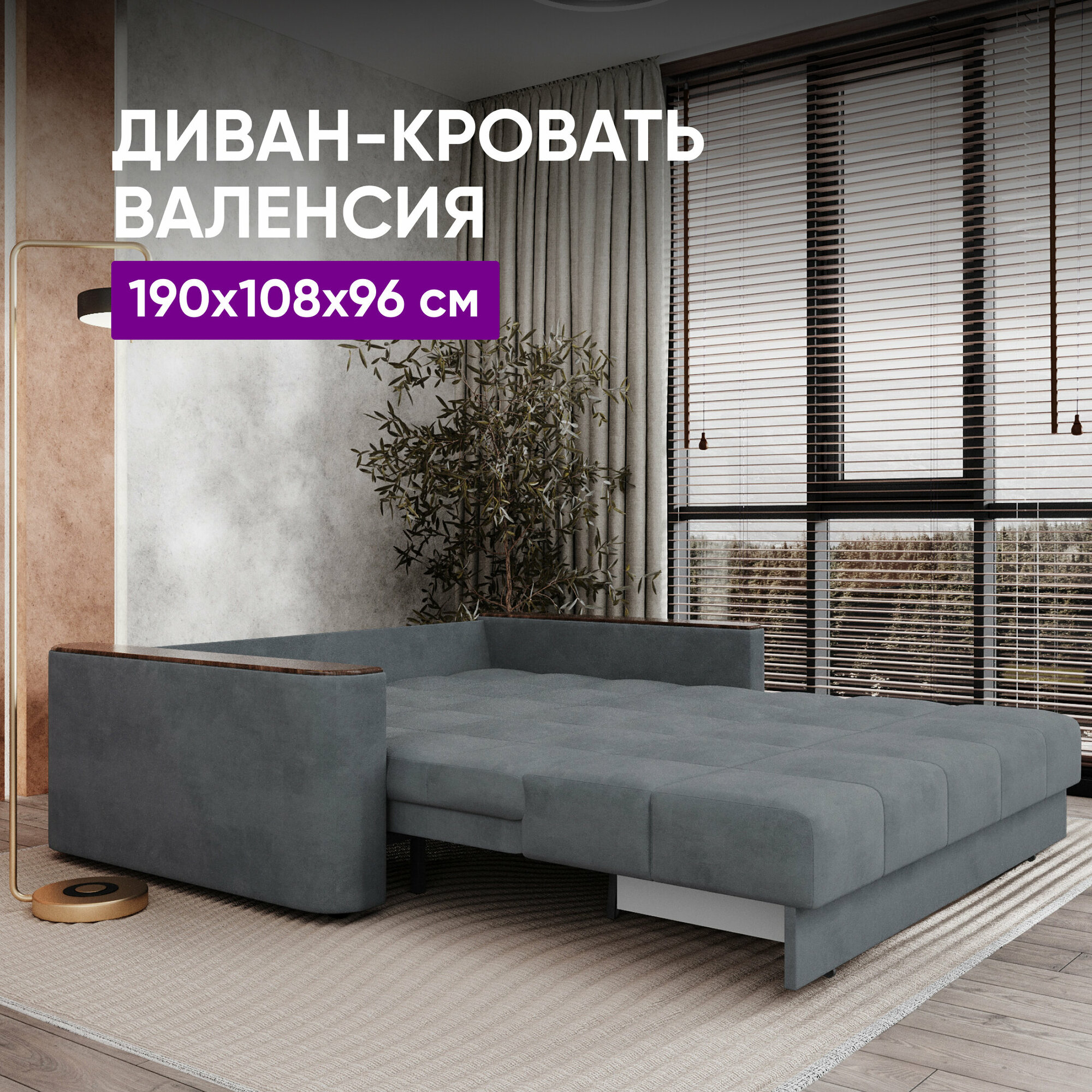 фото Диван-кровать Валенсия 190х108х96 темно-серый