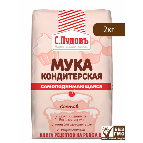 Мука С.Пудовъ пшеничная кондитерская высший сорт, 2 кг