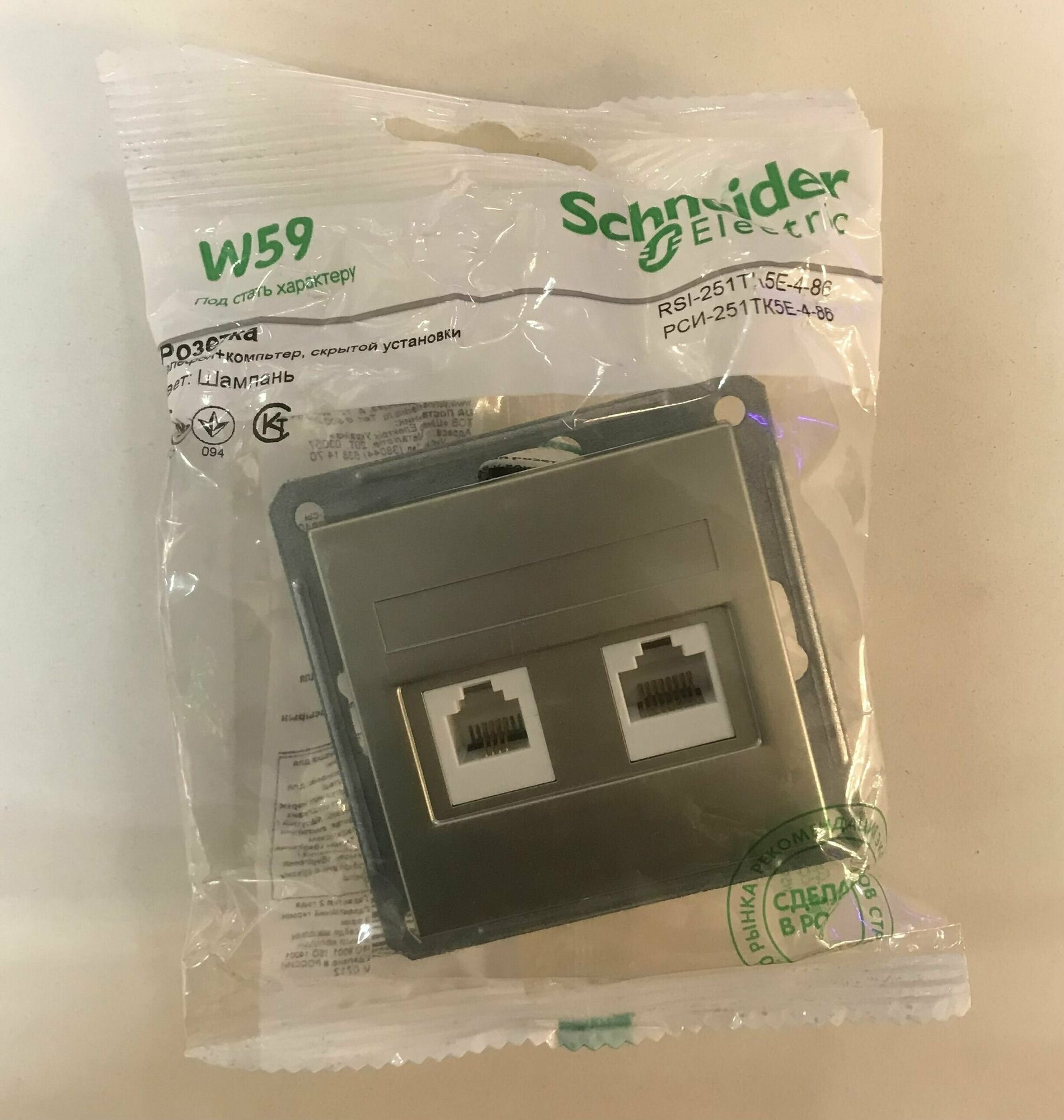 W59 RSI-251TK5E-4-86 Розетка комбинированная (RJ45+RJ11, под рамку, скрытая установка, шампань) Schneider Electric - фото №5